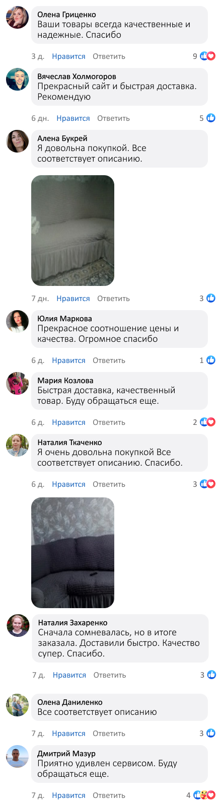 Чехлы на диван - различной комплектации