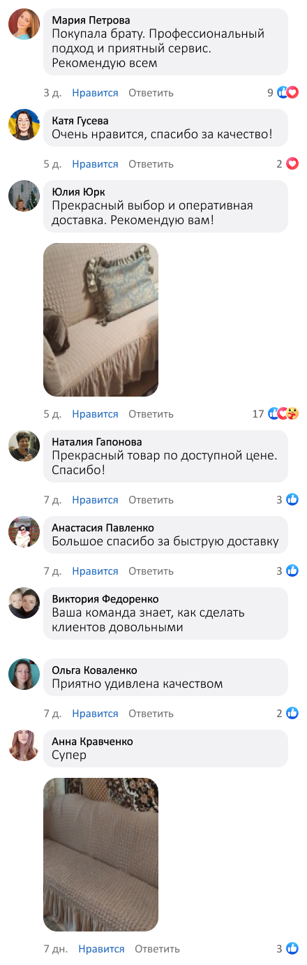 Чехлы на диван - различной комплектации